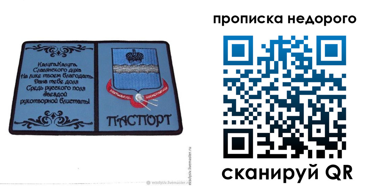 миграционный учет в Тайге