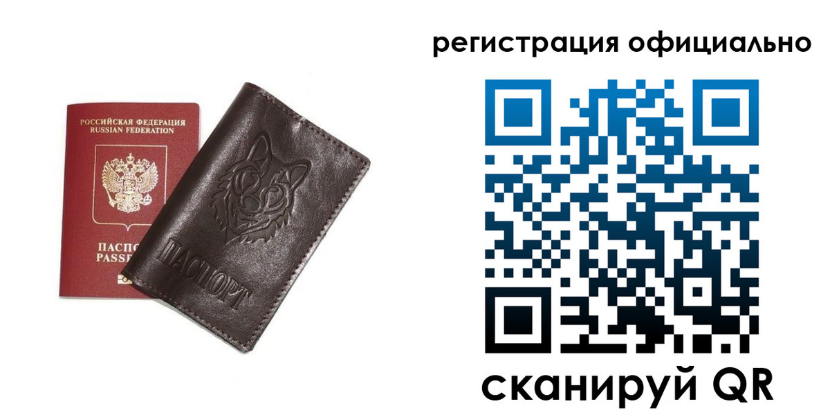 прописка для военкомата в Тайге
