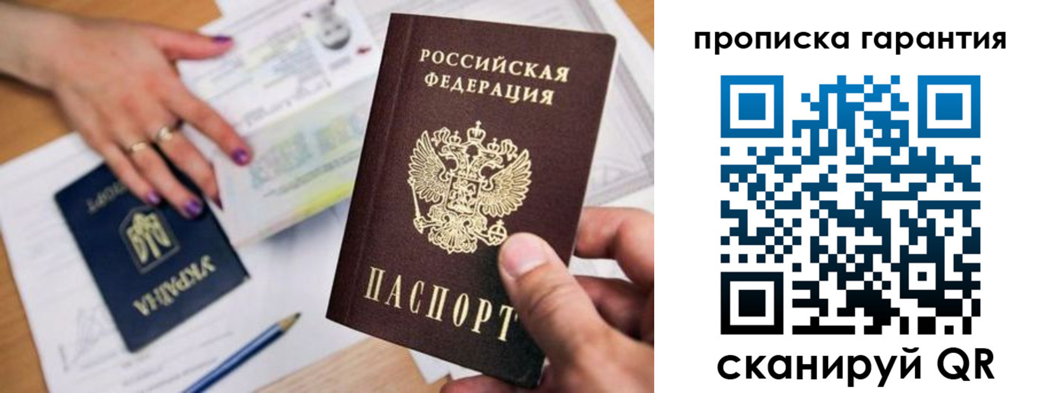 миграционный учет в Тайге
