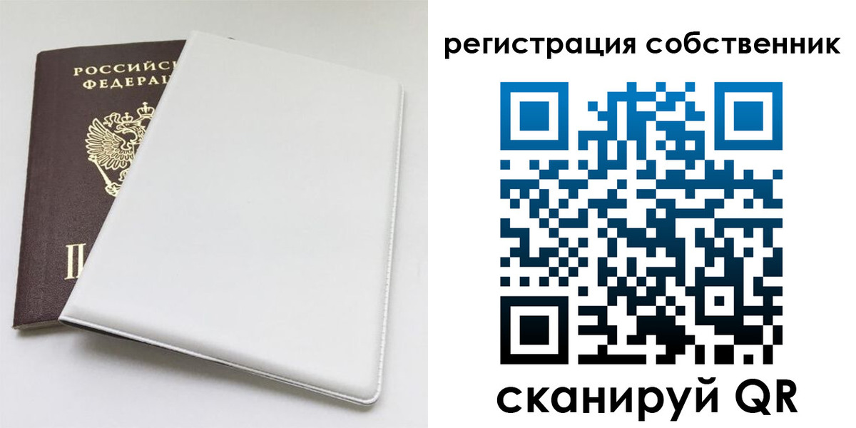 временная регистрация для школы в Тайге