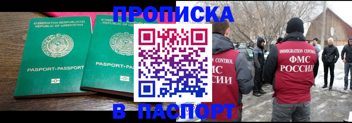 временная регистрация в квартире в Тайге