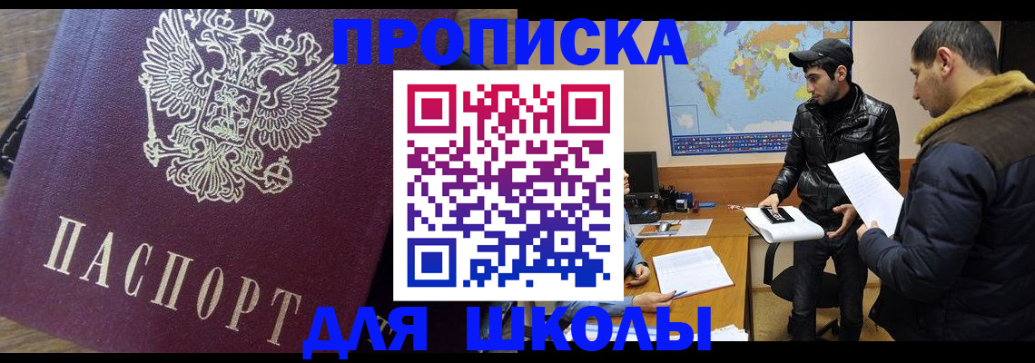 прописка гарантия в Тайге