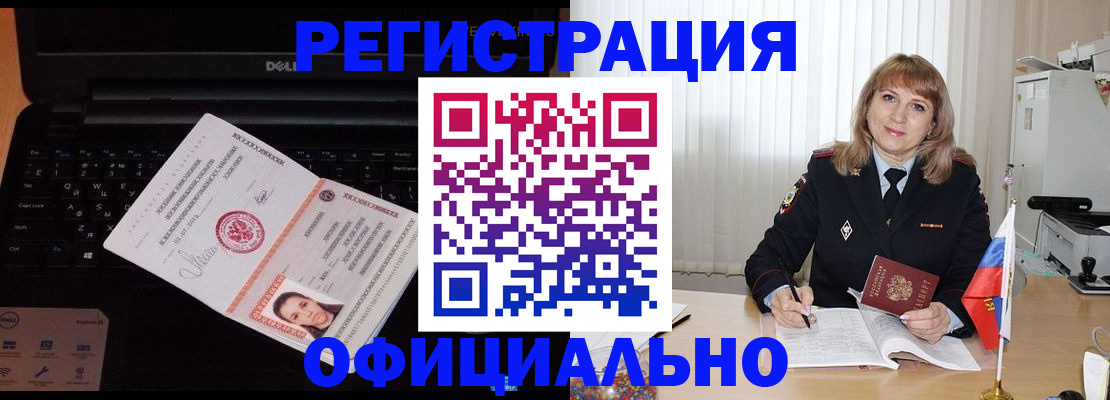 регистрация для школы в Тайге