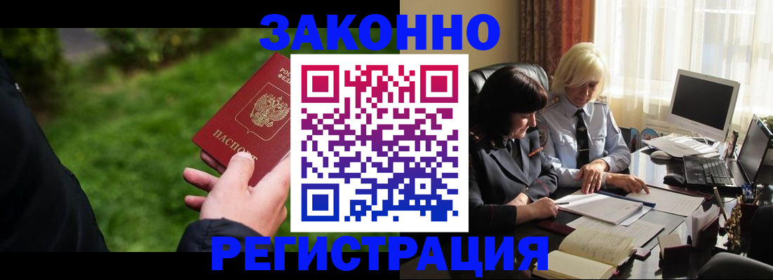 купить прописку в Тайге