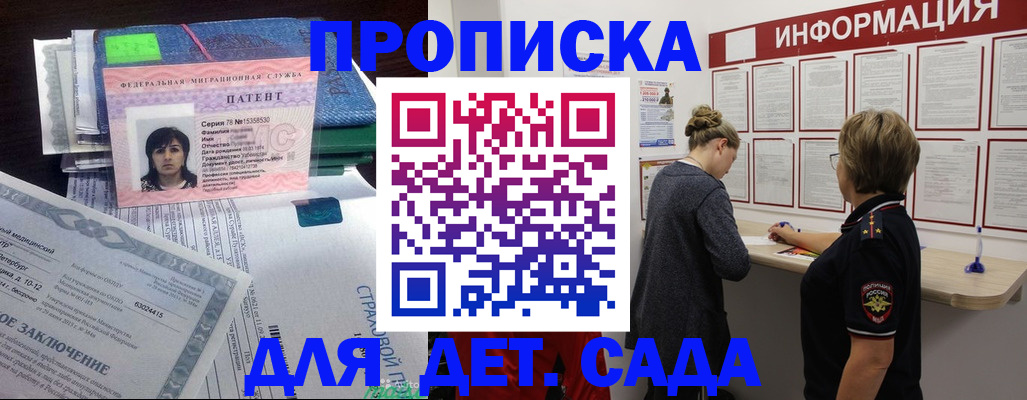 временная регистрация госуслуги в Тайге